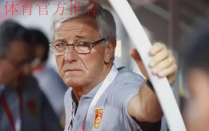 里皮：愿为中国足球做更多贡献