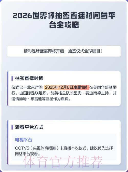2026世界杯直播在线入口地址