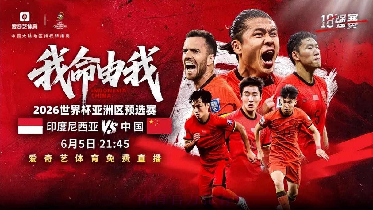 2026世界杯直播在线入口地址